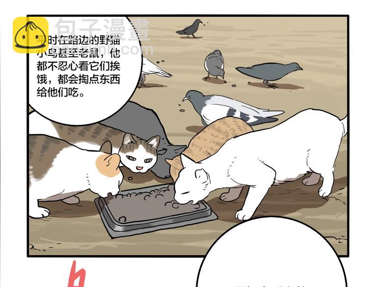 番外篇 新年温馨小剧场(1/2)-第53话