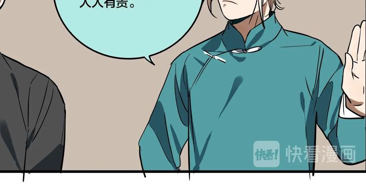 番外篇 新年温馨小剧场(1/2)-第53话