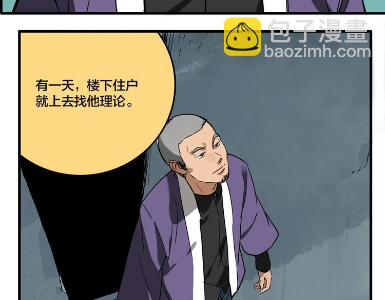 番外篇 新年温馨小剧场(1/2)-第53话