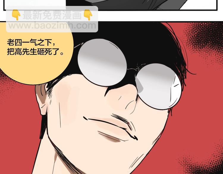 番外篇 新年温馨小剧场(1/2)-第53话