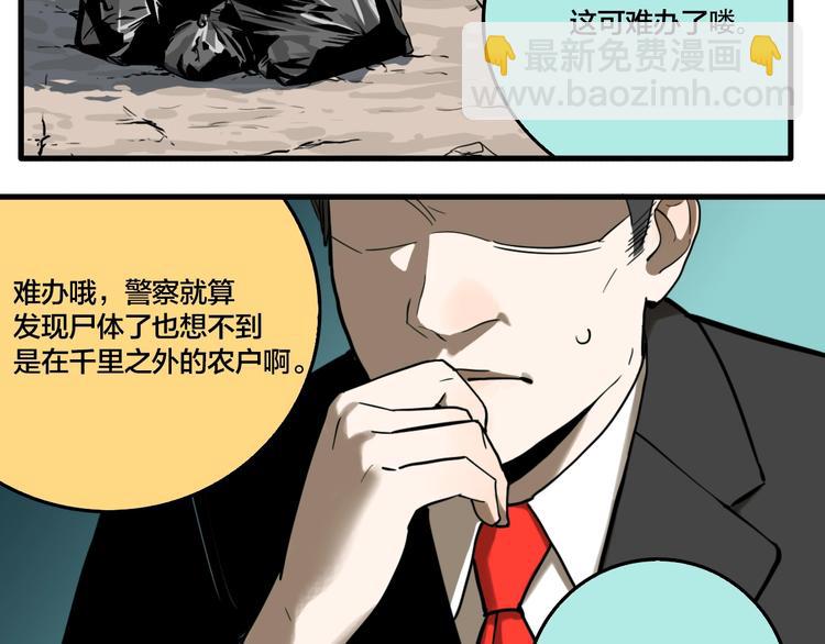 番外篇 新年温馨小剧场(1/2)-第53话