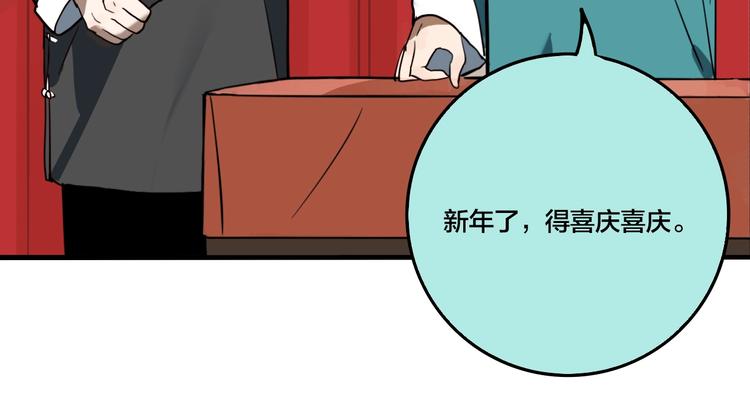 番外篇 新年温馨小剧场(1/2)-第53话
