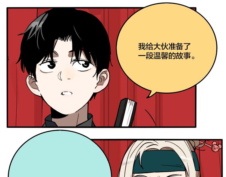 番外篇 新年温馨小剧场(1/2)-第53话