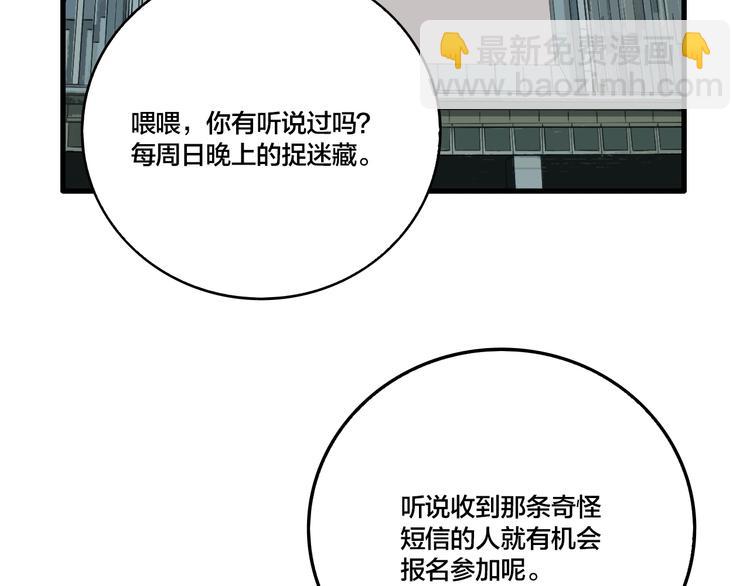 第52话 捉迷藏（一）(1/3)-第55话