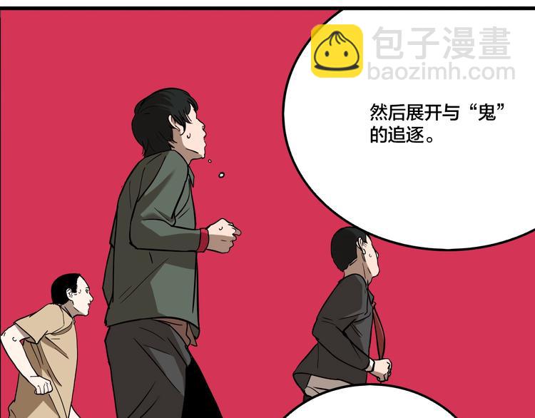 第52话 捉迷藏（一）(1/3)-第55话