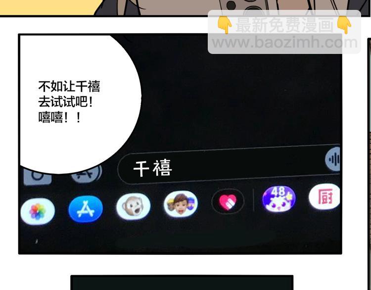 第52话 捉迷藏（一）(1/3)-第55话