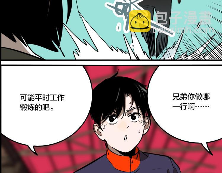 第54话 捉迷藏（三）(1/3)-第57话