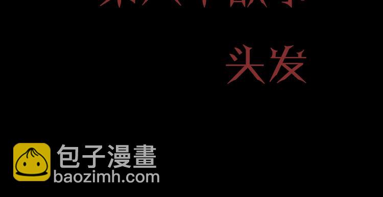 第5话 头发（上）(1/2)-第7话