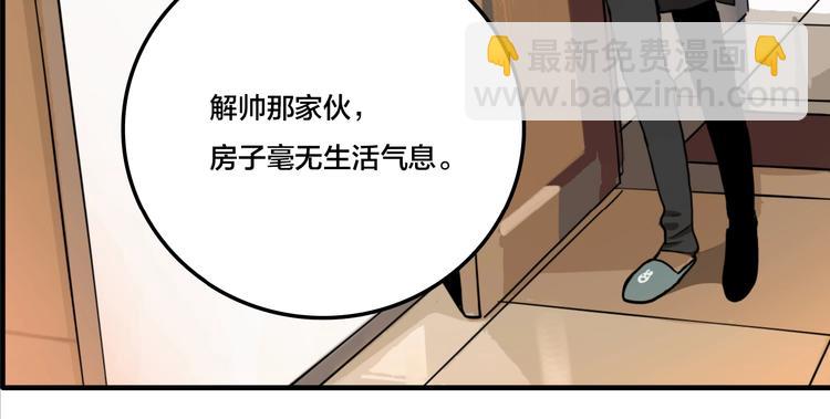 第5话 头发（上）(1/2)-第7话