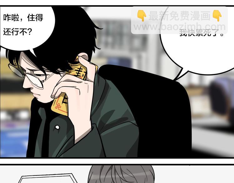 第5话 头发（上）(1/2)-第7话