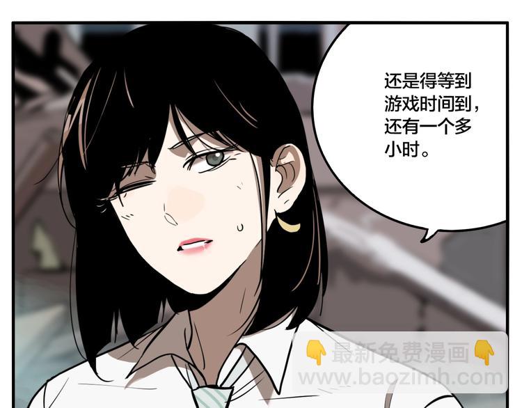 第58话 揪心反转！(1/3)-第61话