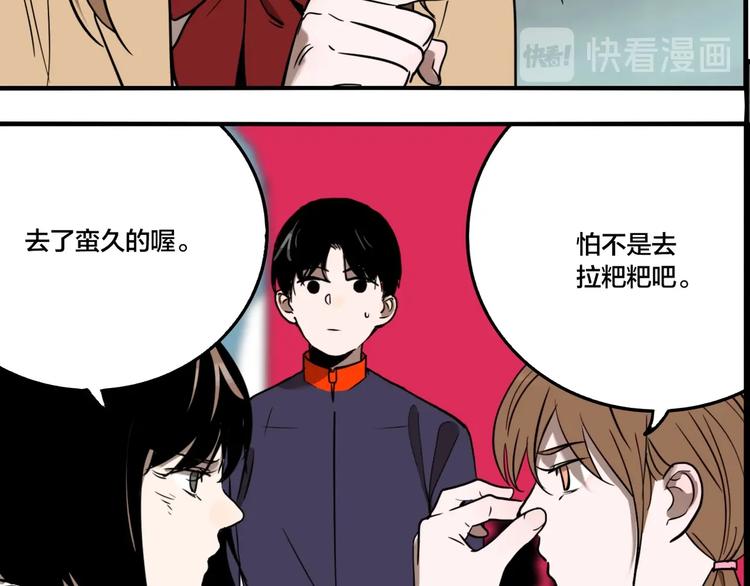 第58话 揪心反转！(1/3)-第61话