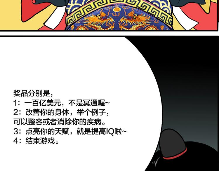 第58话 揪心反转！(1/3)-第61话