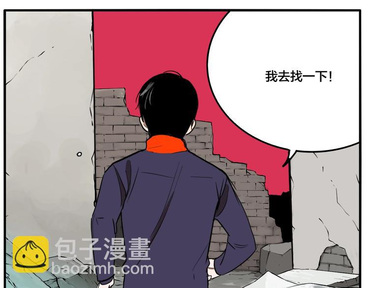 第58话 揪心反转！(1/3)-第61话