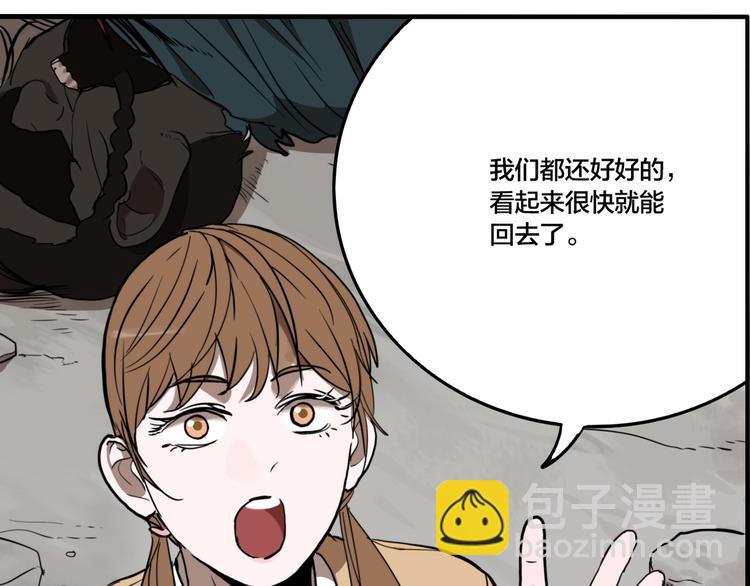 第58话 揪心反转！(1/3)-第61话