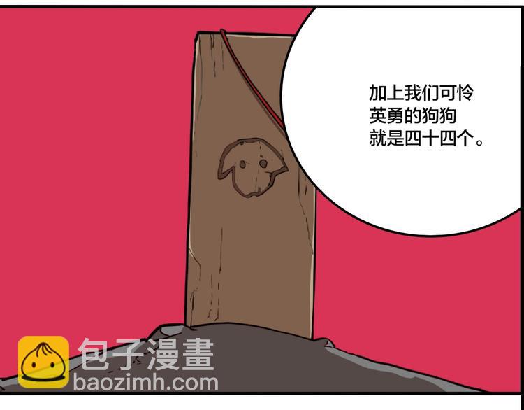 第58话 揪心反转！(1/3)-第61话