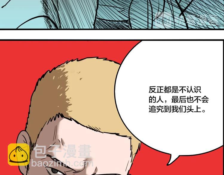 第60话 那么你的愿望是？(1/3)-第63话