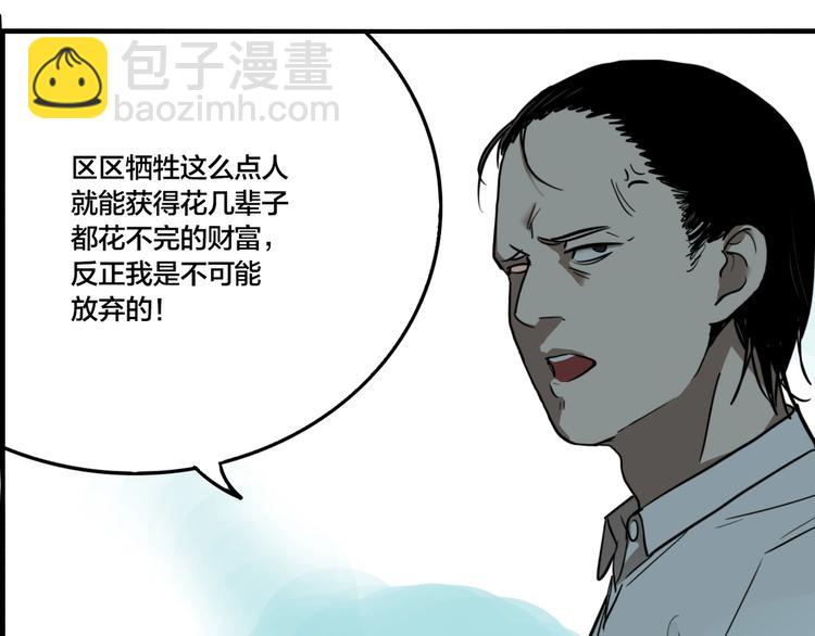 第60话 那么你的愿望是？(1/3)-第63话