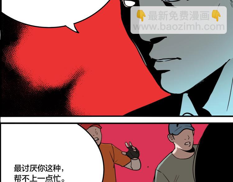 第60话 那么你的愿望是？(1/3)-第63话