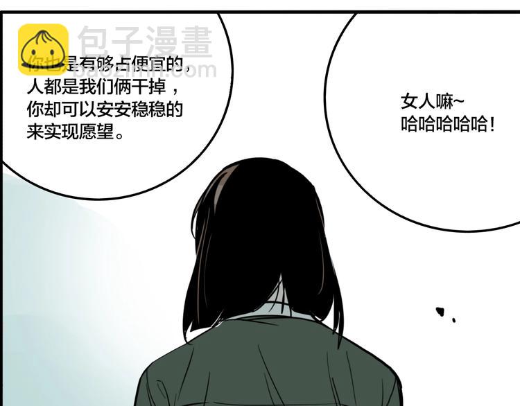 第60话 那么你的愿望是？(1/3)-第63话