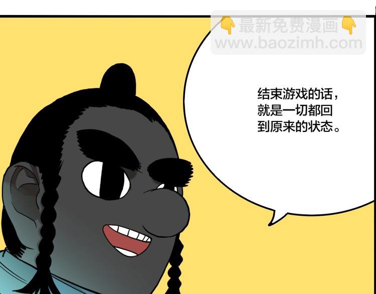 第60话 那么你的愿望是？(1/3)-第63话