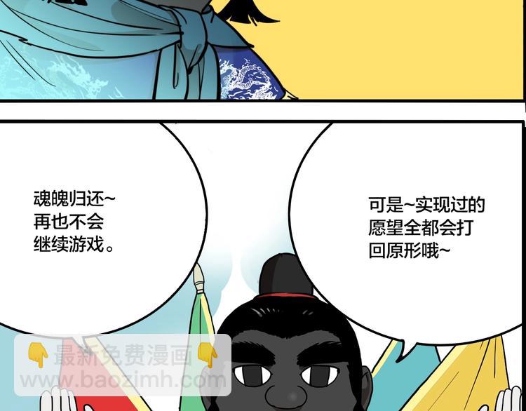 第60话 那么你的愿望是？(1/3)-第63话