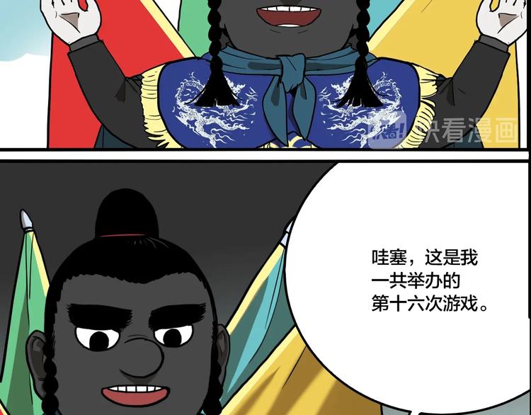 第60话 那么你的愿望是？(1/3)-第63话