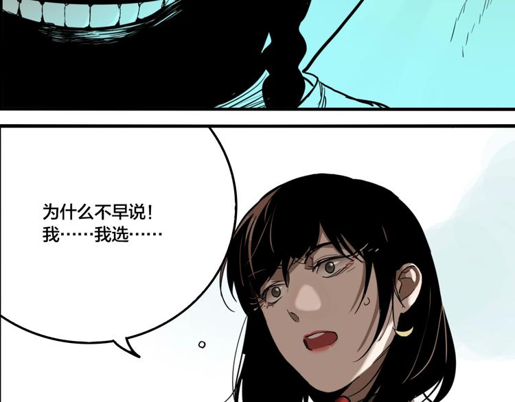 第60话 那么你的愿望是？(1/3)-第63话