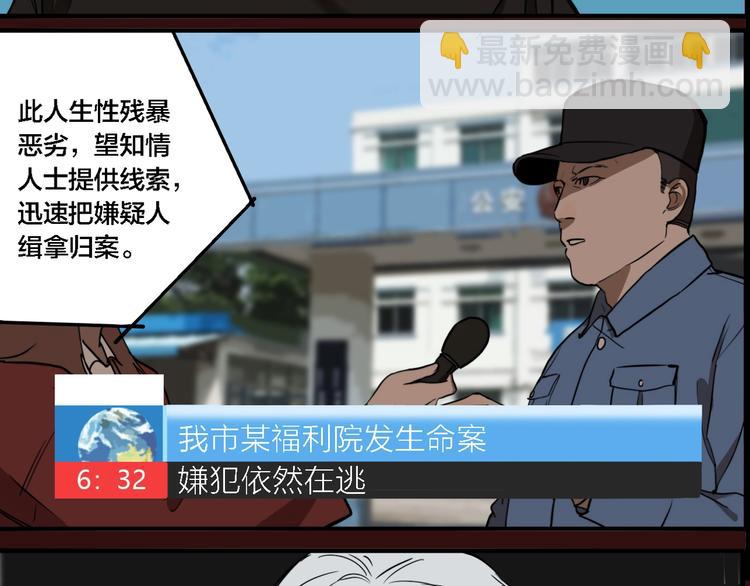 第63话 双胞胎事件（3）(1/3)-第67话