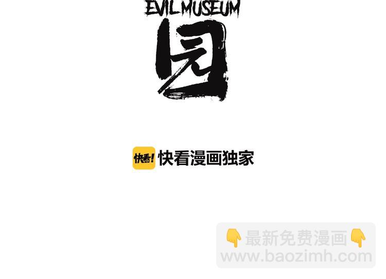 第65话 双胞胎事件（5）(1/3)-第69话