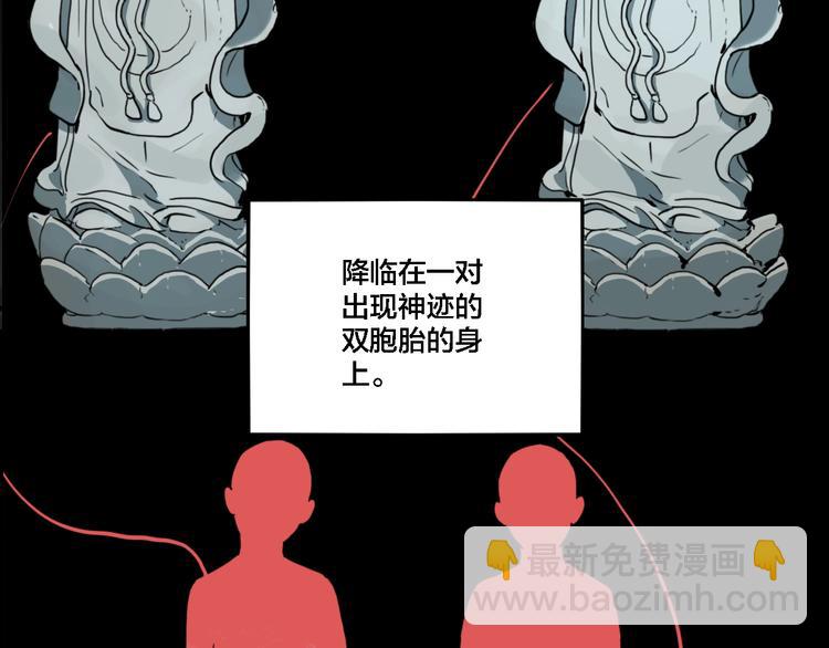 第65话 双胞胎事件（5）(1/3)-第69话