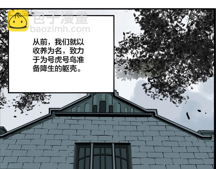 第65话 双胞胎事件（5）(1/3)-第69话