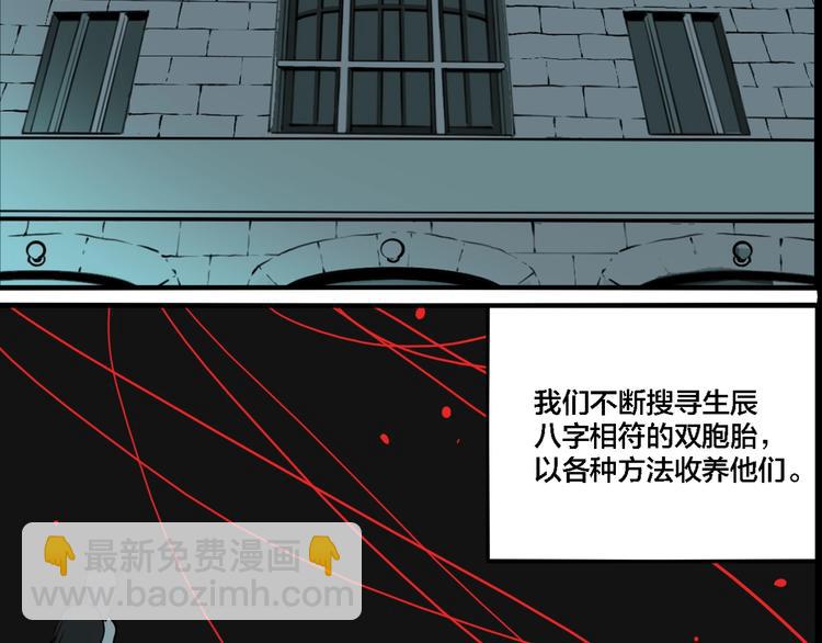 第65话 双胞胎事件（5）(1/3)-第69话