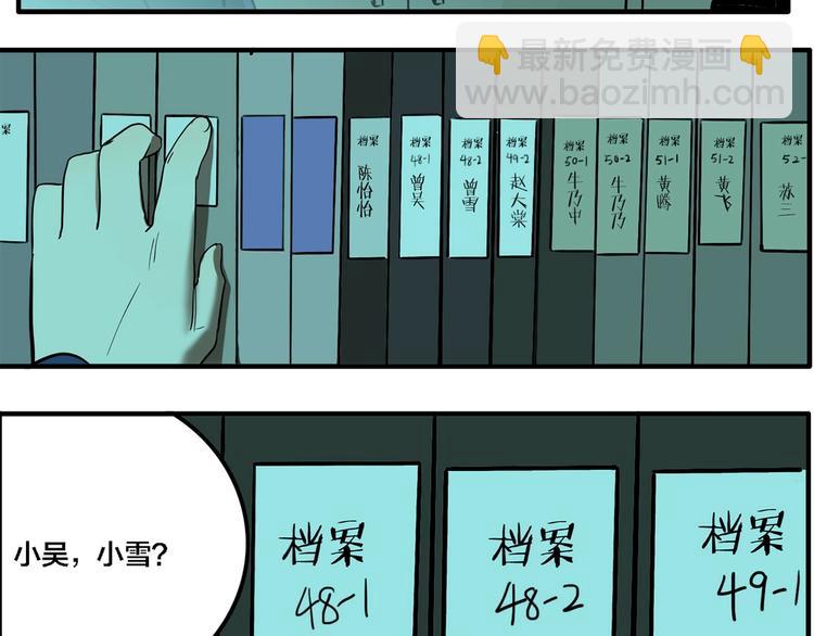 第65话 双胞胎事件（5）(1/3)-第69话