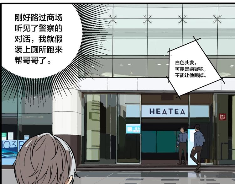 第65话 双胞胎事件（5）(1/3)-第69话