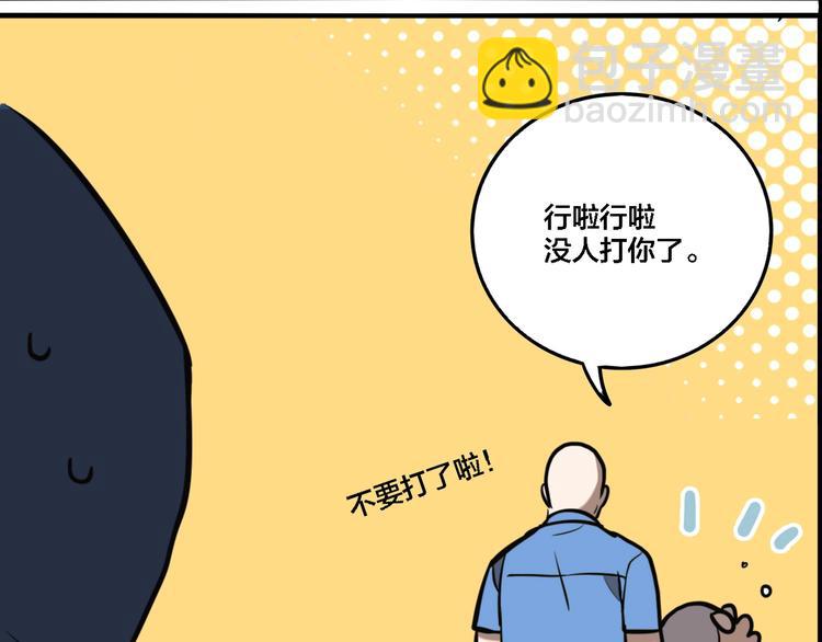 第67话 双胞胎事件（7）(1/3)-第71话