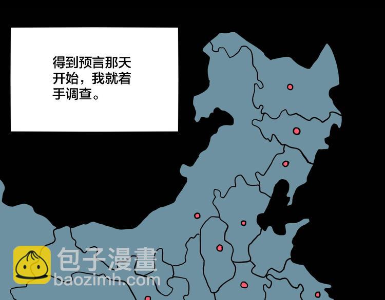 第67话 双胞胎事件（7）(1/3)-第71话