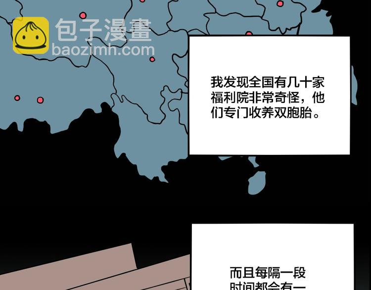 第67话 双胞胎事件（7）(1/3)-第71话