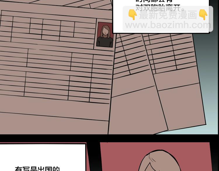 第67话 双胞胎事件（7）(1/3)-第71话