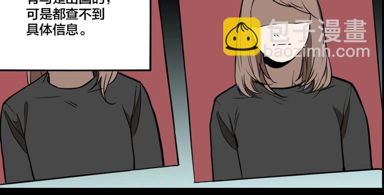 第67话 双胞胎事件（7）(1/3)-第71话