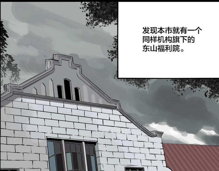 第67话 双胞胎事件（7）(1/3)-第71话