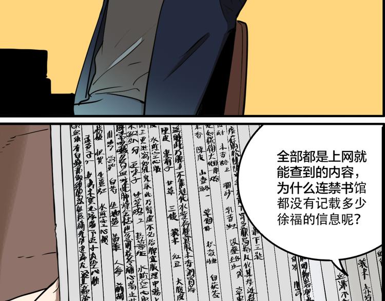 第69话 战斗开始(1/3)-第73话