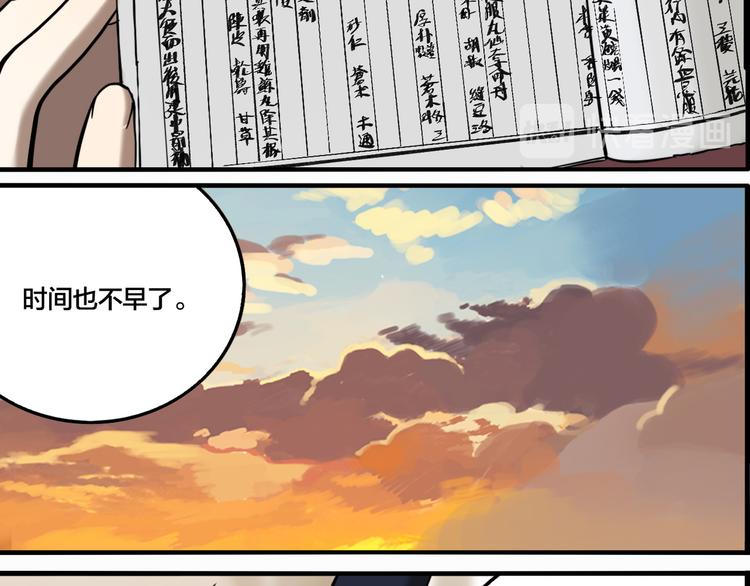 第69话 战斗开始(1/3)-第73话