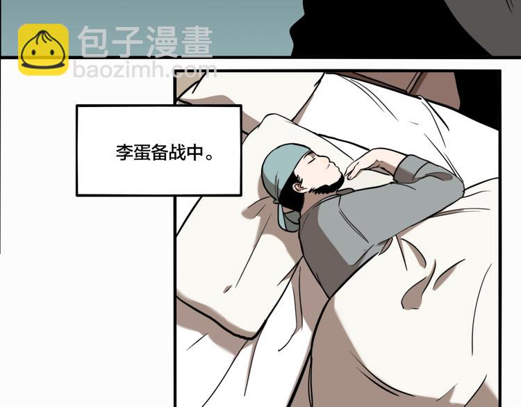 第69话 战斗开始(1/3)-第73话