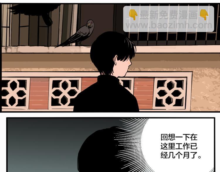 第69话 战斗开始(1/3)-第73话