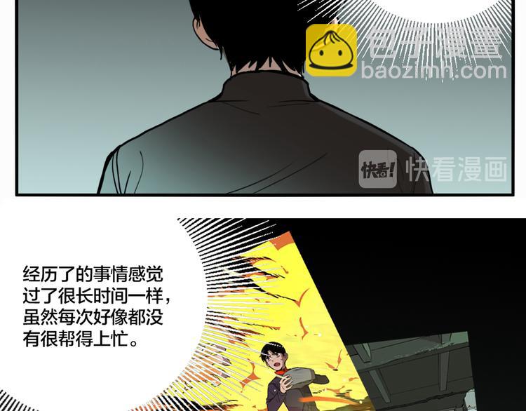 第69话 战斗开始(1/3)-第73话