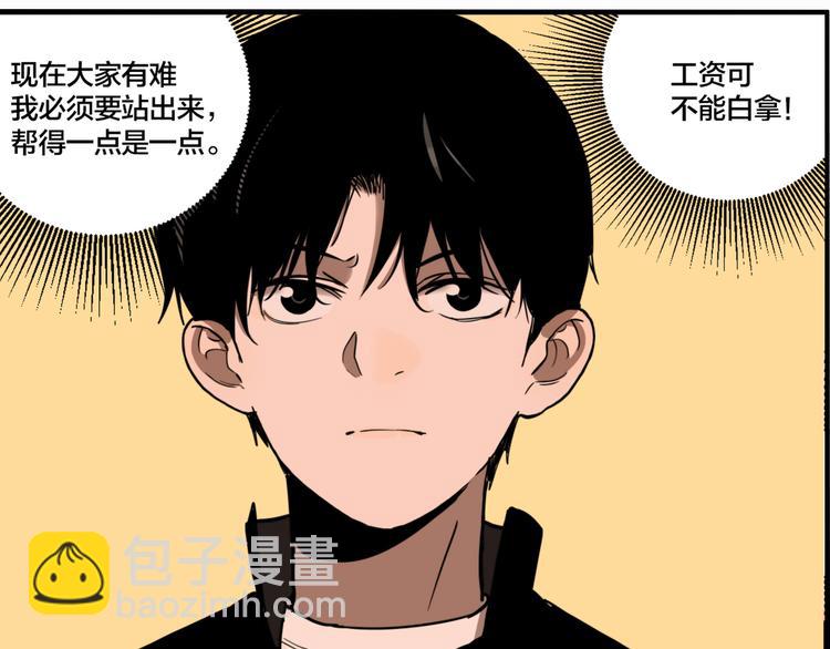 第69话 战斗开始(1/3)-第73话