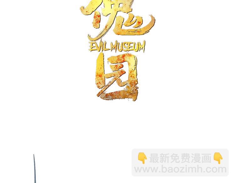 第71话 恶煞现身！(1/3)-第75话