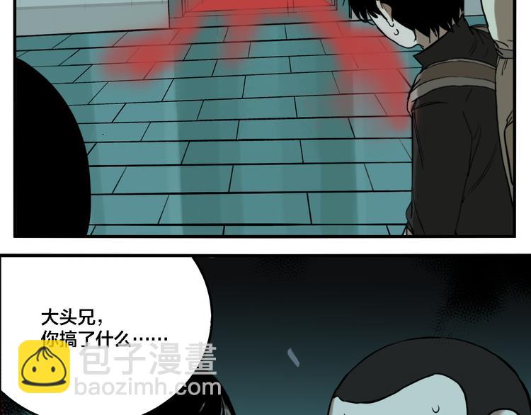 第71话 恶煞现身！(1/3)-第75话