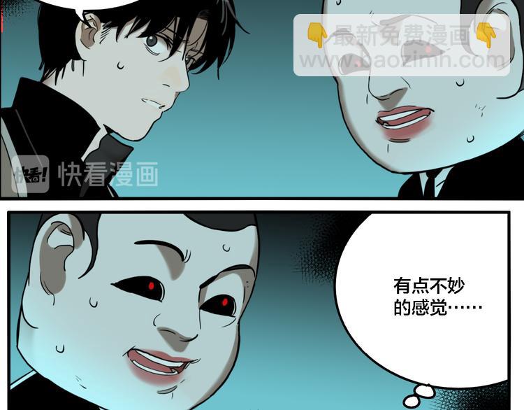 第71话 恶煞现身！(1/3)-第75话